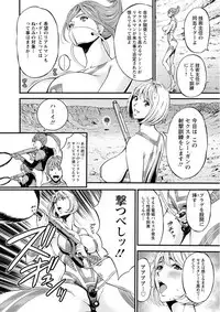 [Nagashima Chousuke] Seireki 2200 Nen no Ota Ch. 1-26 [Digital]