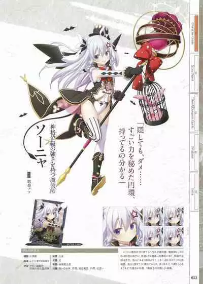 Fuukan no Grasesta Perfect Guidebook