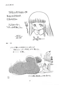 (C47) [Paradise City (various)] Tabeta Kigasuru 6 (Magical Circle Guru Guru)