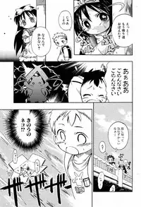 [Kurosaki Mairi] Imooto Assassin