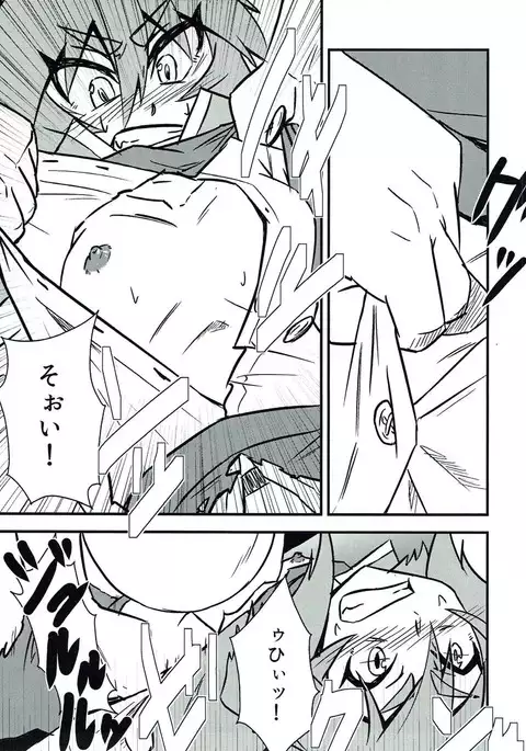 Nazrin Sukebe Shiyouya!