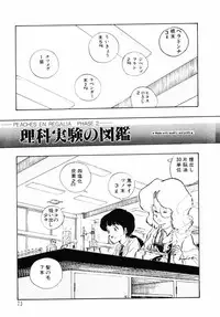 [Moriyama Toh (Yamamoto Naoki)] Junko-san no Shouzou