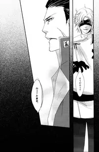 [Rohji (Asou)] Shuiro (Sengoku Basara)