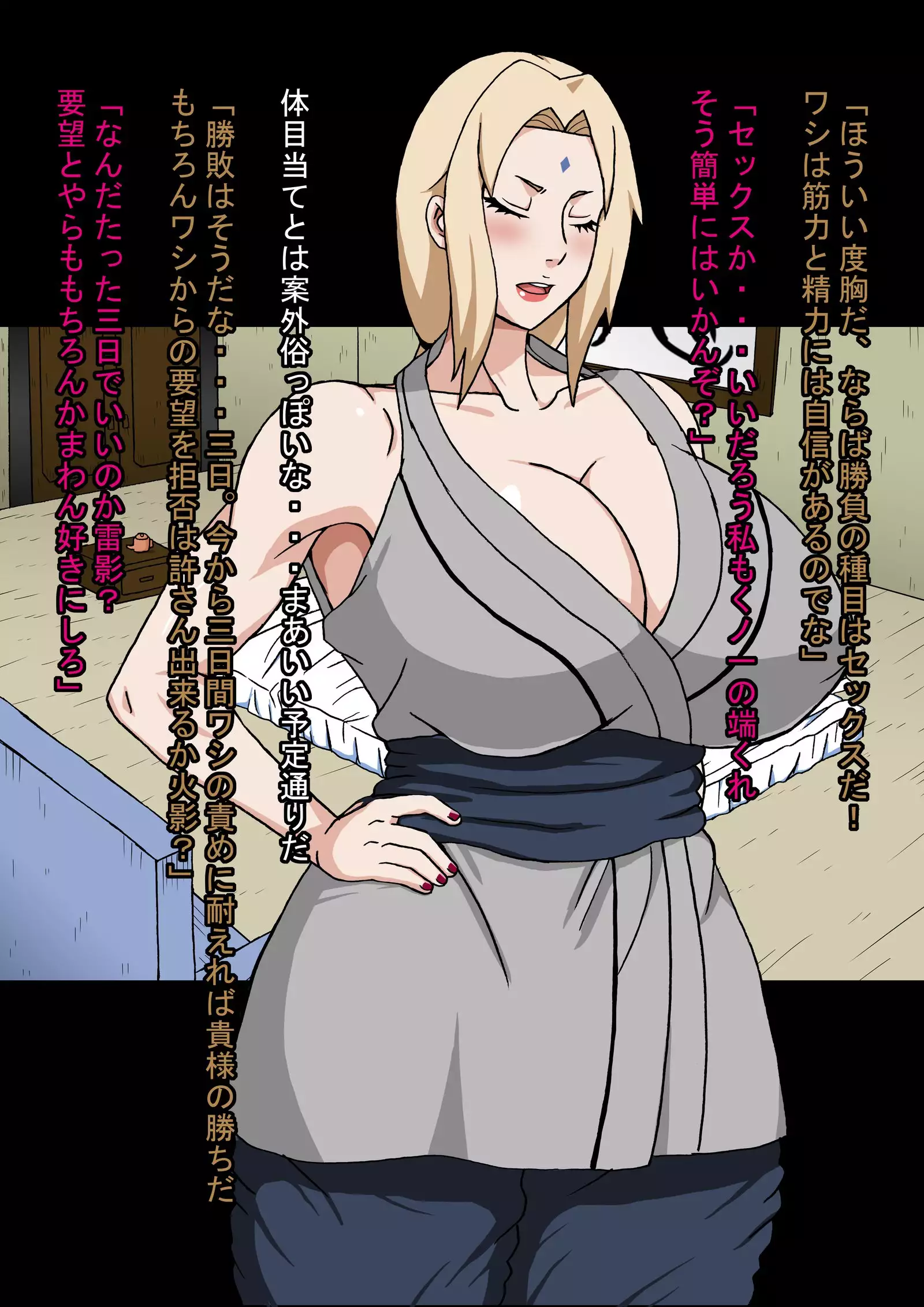 Makoto, In Shinobi way milk Kage VS Kuro megalopenis