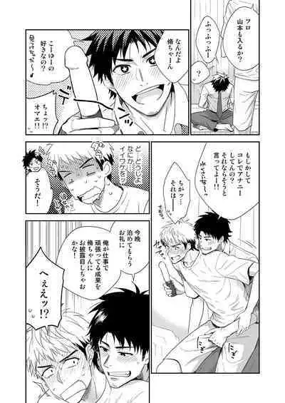 DLsite Girl's Maniax Anthology Vol. 2 ―Otona no Sex Toy―