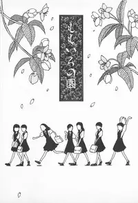 [Uramac] Pants ga Nai!