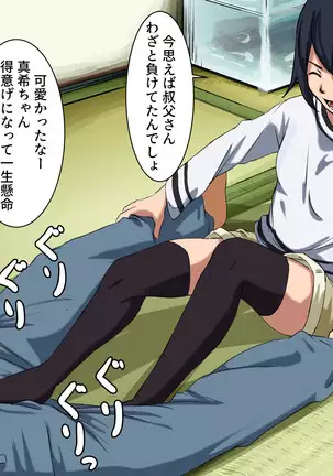 Your Ever-Attached Niece