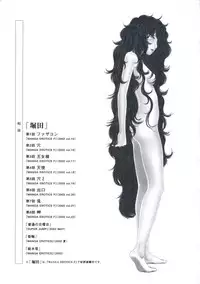 [Yamamoto Naoki] Hotta Vol.1