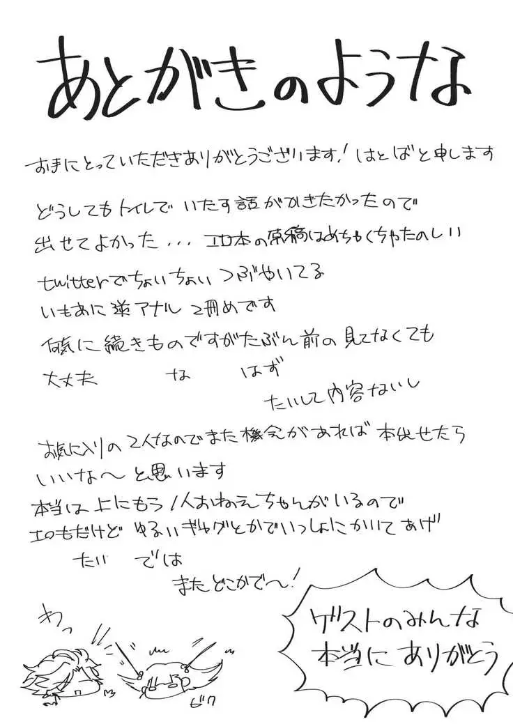 Kōten-sei futanari imōto no tame no toiretorēningu