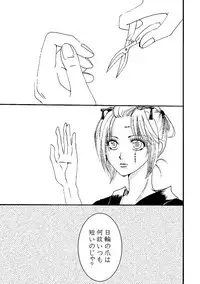 [A Joke is Hard!!! (Yanagi)] SCARS (Gintama)