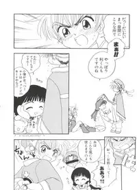 [Anthology] Paro Paro Oukoku 4 (Card Captor Sakura)