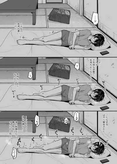 男色霊の棲むアパート~ノンケの俺が見えないナニかをハメられてメスイキなんかするわけない~