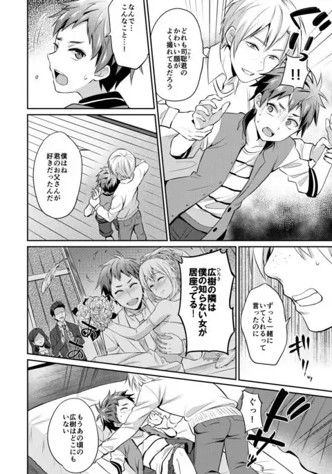 Dakara Boku wa Shinyuu no Musuko o Okasu