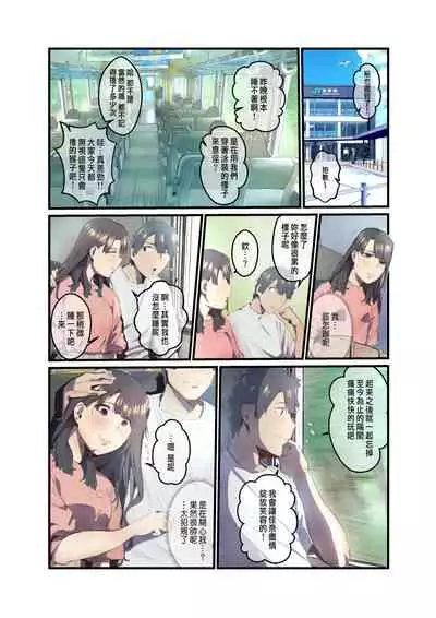 [prhs]あの夏のかげろう2巻[CHINESE]