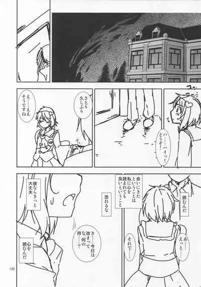 Urakoi 5 Preview Ban