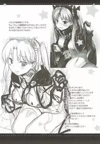 (C93) [Ichigosize (Natsume Eri)] Sukisuki! Ereshkigal! (Fate/Grand Order)