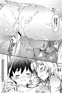 [Tachibana Yuu] Outotsu Kankei (COMIC BAVEL 2016-08) [Chinese] [最愛路易絲澪漢化組]