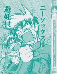 [Akazawa Red] Little Lovers