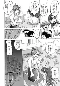 [Shimamoto Harumi.] Ichigo Time - Strawberry Time