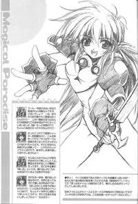 [Magic Private Eye (Mitsuki Mantarou)] Magical Paradise (Various)