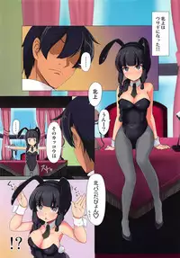 Kitakami-san to Cosplay Ecchi