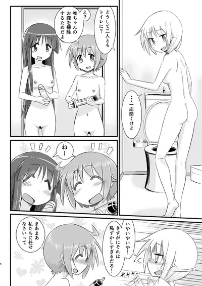 Himitsu no Power Spot