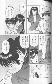 [Fuji Katsupiko] Piko Piko World 1