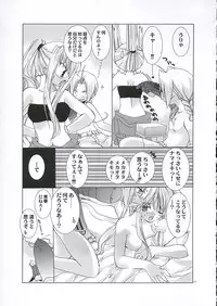 [FANTASY WIND] GEKIAI-MERRY-GO-ROUND (fullmetal alchemist)