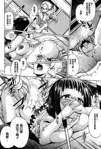 [Yumeno Tanuki] jc-t Haramitai-kei Joshi [Chinese] [篆儀通文書坊漢化]