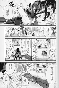 (C81) [Holiday School (Chikaya)] Love is Blind (Tales of Vesperia)