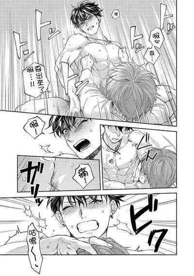 [Sabamiso] Sex Sales Driver Ch.1 - 10 | 送貨員的做愛服務請簽收吧！第1-10话 [Chinese] [Digital]