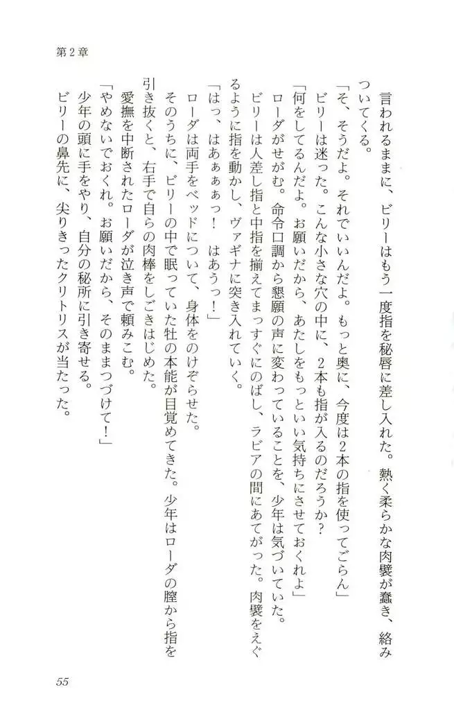 Shokuzai no Sora - Kutsujoku no Fukushuu Rape