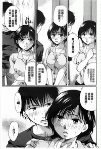 [Itou Ei] Hana no Saezuri [Chinese]