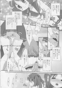 (C73) [TSK (Fuuga Utsura)] Motteku!? Sailor Fuku 2 (Lucky Star)