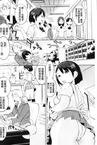 [Igarashi Denma] Hokenshitsu no Megamisama | 保健室的女神 [Chinese]