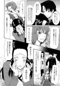 [Saki Urara] Meshii Hime (Blind Princess)