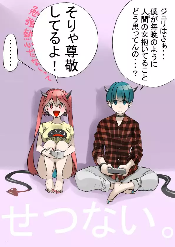 Dropout Succubus and Honors Incubus