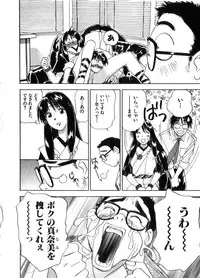 [Juichi Iogi] Reinou Tantei Miko / Phantom Hunter Miko 06