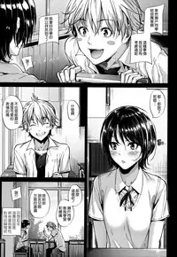 [Mikuni Mizuki] Akujo Kousatsu - Bad girl but charming Body [Chinese] [無邪気漢化組]