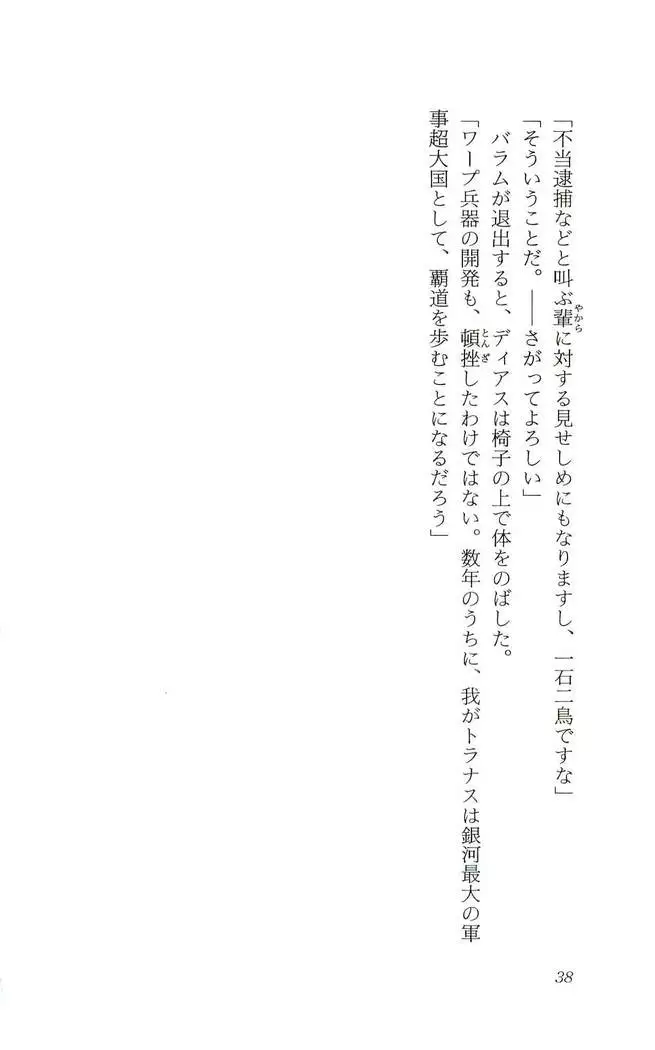 Shokuzai no Sora - Kutsujoku no Fukushuu Rape