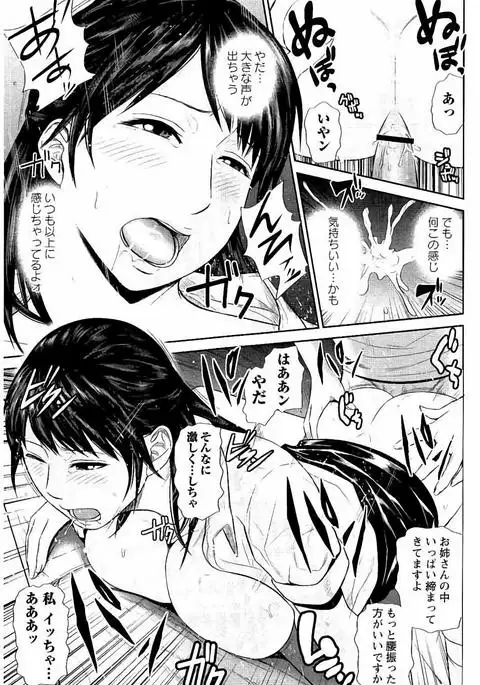 Mitsueki no Uzu ～Shitatari Ochiru Wakazuma-tachi～