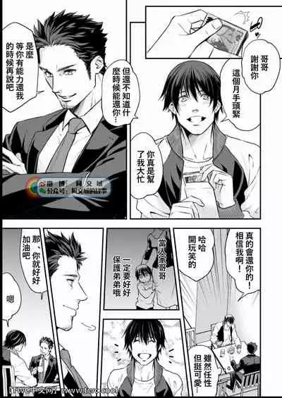 [Unknown (UNKNOWN)] Ani Uri [Chinese] [同文城]