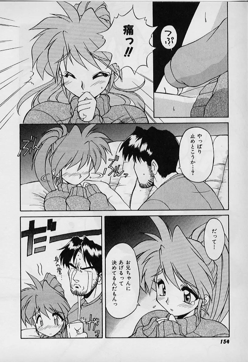 Saint Demonish Night