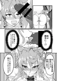 [Daisan Shinsekai (Fumikage)] Futanari Maria Sukebe Book (Senki Zesshou Symphogear GX) [Digital]