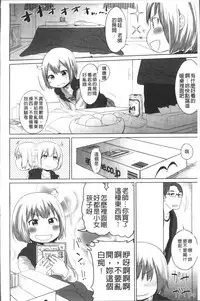 [Arekusa Mahone] Sweet Milk Parfait [Chinese]