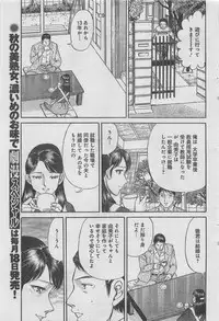 Monthly Gekiman Special 2012-11 [Incomplete]