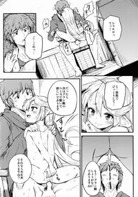 (C90) [Momokan (Momo Inu)] Adult Harvin (Granblue Fantasy)