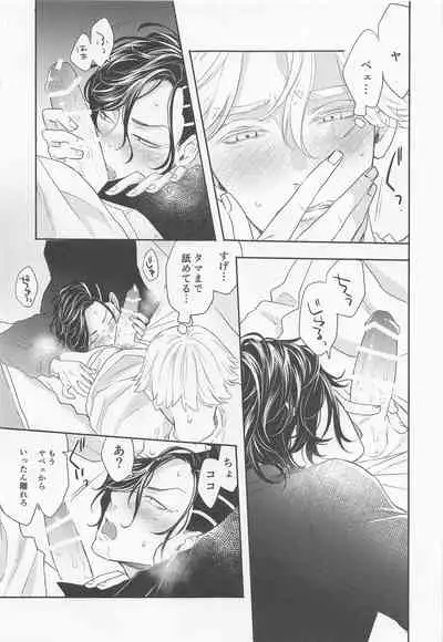 [Shikkei Shikkei (Tsuda)] Hideout (Tokyo Revengers)