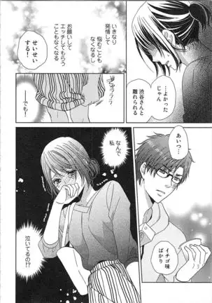 24 Jikan Ikippanashi! Nurechau Shanai Monitor