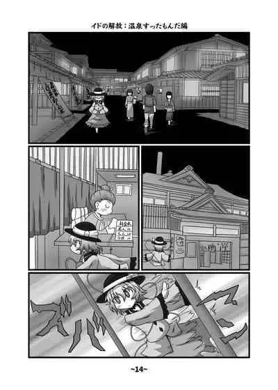 [Hydden World (Various)] Shota-chin Shuushuuroku (Touhou Project) [Digital]